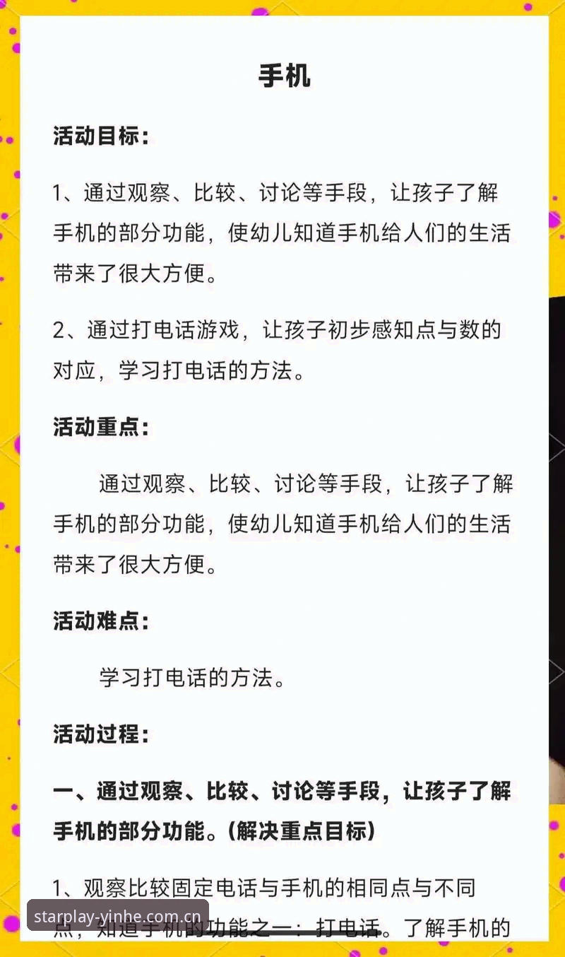 银河娱乐手机版功能详解 7大银河娱乐手机版功能详解:解锁移动娱乐新维度的创新玩法