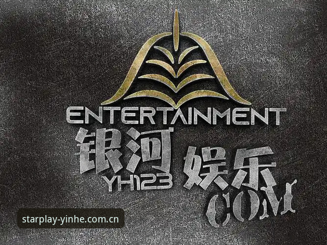 银河娱乐登录页面评测 银河娱乐登录页面评测:v2.8.1版本趋势与体验分析